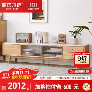 源氏木语实木岩板电视柜北欧客厅橡木地柜现代简约小户型茶几组合