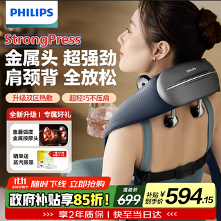 飞利浦（PHILIPS）小金鱼颈椎按摩器按摩披肩斜方肌肩颈腰背部热敷按摩仪5203N 送父母亲节日生日礼物男女友礼物