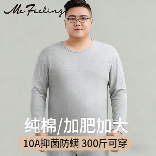 Me feeling autumn clothes and long trousers men's plus size pure cotton large size loose cotton sweater autumn and winter thin thermal underwear set