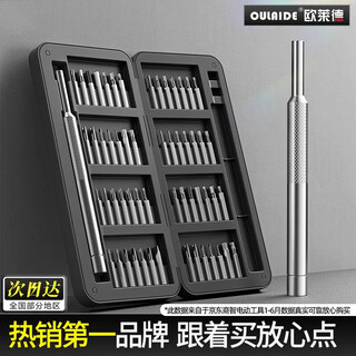 Olade refined multi-function screwdriver set household notebook disassembly tool box manual cross one-word hexagonal plum blossom