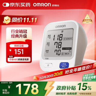 Omron (omron) industry's best-selling electronic blood pressure monitor blood pressure meter for home use and medical use for the elderly, high-precision u724j