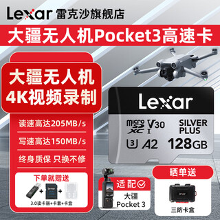 Lexar tf card action camera high-speed card dji drone pocket3 memory card gopro memory card micro sd card 128g silverplus reading speed 205mb/s tf card