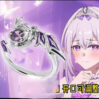 Yadie ring <star dome railway> ring new valley yadie ring niche versatile honkai impact 2d peripheral cover yadie new valley ring opening adjustable