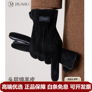 Jiumu warm leather gloves men's autumn and winter windproof and coldproof plus velvet riding and driving electric motorcycle and bicycle touch screen gloves
