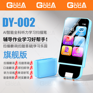 Guaca ai learning treasure listening treasure scanning and reading pen primary school synchronous textbook learning machine english artifact student special and durable top with silver gray gun hearing treasure scanning pen all-in-one