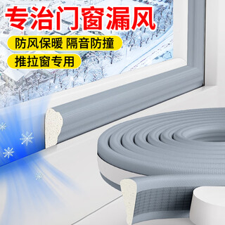 Cuttlefish sliding window sealing strips, plastic steel door and window sealing strips, 5 meters, window seam gap wind protection strips, windproof and sound insulation strips