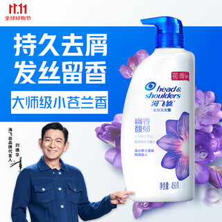 海飞丝香氛洗发水持久去屑秀发留香去屑止痒控油洗头膏 【留香去屑】苍兰香氛洗发水450G