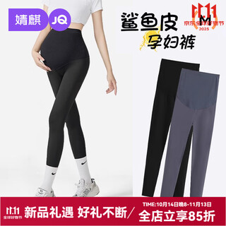 Joyncleon maternity shark pants spring and autumn style outerwear bottoming pants to support belly and not hold belly barbie pants yoga pants autumn and winter black l