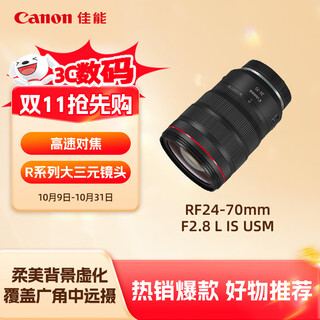 Canon rf24-70mm f2.8 l is usm mid-telephoto zoom lens mirrorless (for full-frame eos r systems) suitable for r rp series