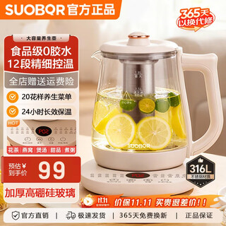 Suobq genuine health kettle, fully automatic large-diameter tea kettle, 1.8l, large capacity, multi-functional 316 stainless steel thermal insulation tea kettle, constant temperature kettle, electric kettle, 316l maternal and infant grade, thickened high borosilicate glass 1.8l