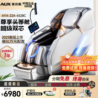 Oaks 4d+4d dual movement high-end massage chair 2025 top ten brands home space capsule full body multi-functional electric small apartment sofa traditional chinese medicine health massage parents' gift luxury selection white ultra-high power + ultra-long guide rail + dual movements at the same time