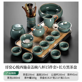 Wing fantasy 2025 new ge kiln tea set set for home light luxury high-end tea making, a complete set of kung fu teapots for drinking ge kiln xin yue xi shi pot eight-cup tea ceremony tea wash 15-piece set + tea tray