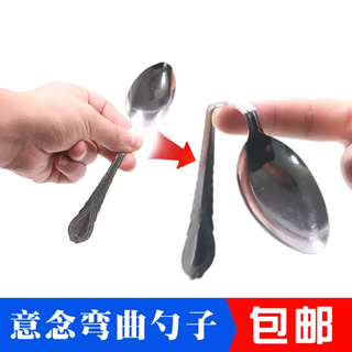 Qian zuh wu intention bending spoon intention twisting spoon spoon bending adult stage close-up magic props idea bending spoon stage props buy 1 and get a free instructional video