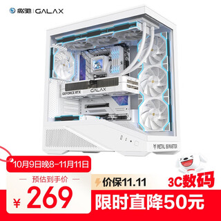Galaxy metal master dark guard gaming computer desktop case white (atx/support 360 water cooling/sea view room/quick release/type-c/parts box/cable management belt)