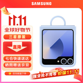 Samsung (samsung) galaxy z flip6 / flip7 fe original ring-style silicone protective case mobile phone case original mobile phone case blue