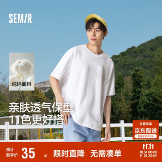 Semir short-sleeved t-shirt men's pure cotton slim fit 25 summer solid color inner men's t-shirt versatile 109925100101
