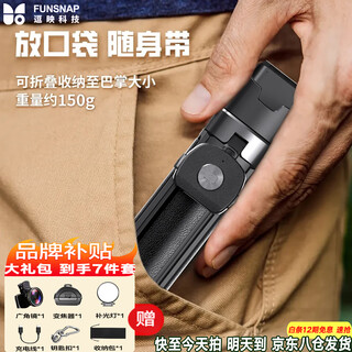 Funsnap 2025 new p30 mini mobile phone selfie stick bracket quadrupod telescopic live broadcast travel portable 360-degree rotating zoom multi-function handle mobile phone selfie artifact