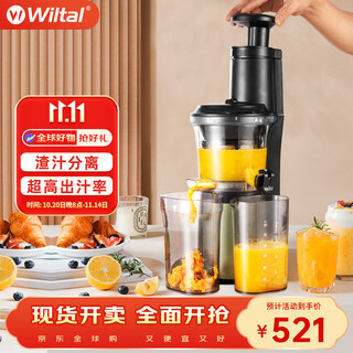 维勒拓德国榨汁机原汁机渣汁分离大口径鲜榨炸果汁机家用 免滤直饮|免切整榨【轻奢绿】