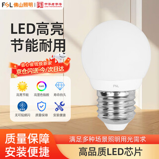 Fsl foshan lighting led bulb super bright high color rendering energy saving bulb high power lighting bulb e27 screw 3w white light 6500k