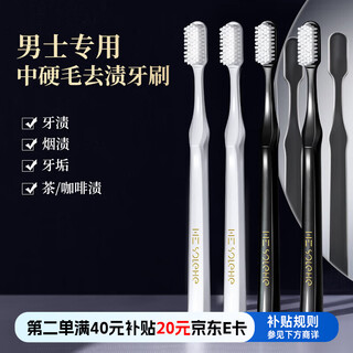 Hard-bristled toothbrush in wind and rain, small head adult, super hard and durable to remove smoke stains, tooth stains and tartar, family size small head toothbrush 4 pieces