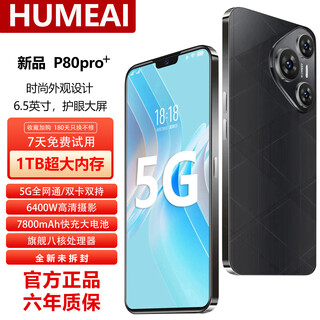 Humeai mobile phone 1024g super large memory 7800mah fast charge long battery life snapdragon 888 high performance e-sports game 120hz high refresh rate ten-sided drop-resistant and waterproof camera phone feather black 12gb+256gb