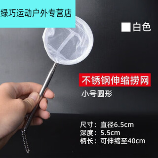 Miaopule fish fishing net fish tank net fishing small fish small 3d fishing net copy net pocket dense net hand non-retractable thick net small circle