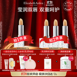 Elizabeth arden classic moisturizing lip balm 3.7g spf15 moisturizing sunscreen lip balm birthday gift