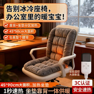 Youjiya heated cushion winter warm heated cushion office classroom dormitory heating artifact electric heated chair seat cushion 45x90cm temperament gray-heated cushion