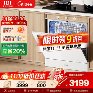Midea v9 pro white dishwasher built-in household stove under the stove 15 sets upgraded one-click washing and drying steam single disinfection seven-star disinfecting 105 hot drying, washing and disinfecting all-in-one machine