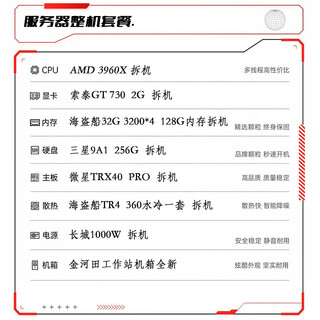 AMDX线程撕裂者3960X/3990X  5995WX  7K62 3975WX  5975WX 3960X 微星主板128G内存整机