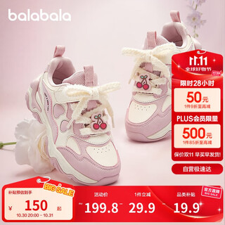 Balabala children's shoes children's sports shoes girls' shoes 2025 new autumn and winter shoes non-slip dad shoes plus velvet 208425140002