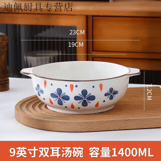 Qinkai ceramic anti-scalding double-eared soup bowl large household new creative tableware salad instant noodle bowl pickled fish large soup bowl double-eared soup bowl - small blue flower 9 inches 2 pieces