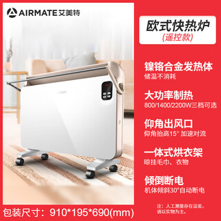 Airmate airmate heater electric radiator baby bath european fast heating furnace vertical wall-mounted bathroom hc 2200w remote control vertical wall-mounted hc22