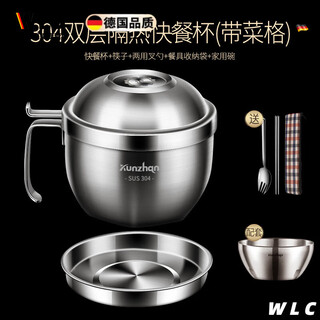 Oein german imported quality 304 stainless steel bowl household single person with handle cover large dormitory instant noodles tableware chopstick set 304 steel fast food cup + dish/grid ++ tableware + household bowl