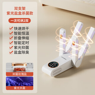 Hyundai korean shoe dryer, household deodorizing, sterilizing, quick-drying and warm shoe artifact, double stand dryer, shoe dryer, four-corner stand + salt box, lcd touch screen model