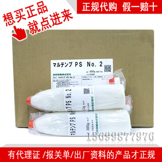 Japan synergy multemp ps2, ps no.2 high-speed pcb drilling rig slide special white grease 2.5kg