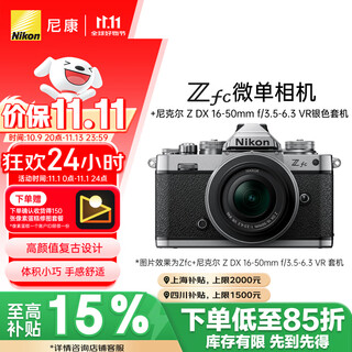 Nikon price guarantee 11.11 zfc mirrorless digital camera (zfc) (z dx 16-50mm f/3.5-6.3 vr mirrorless lens)) silver black 4k ultra hd video
