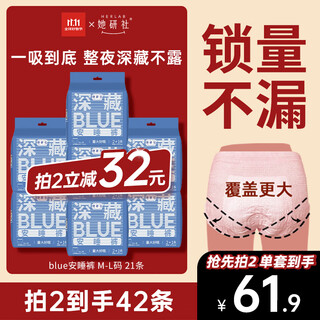 She research institute’s deep hidden blue sleep pants m-l size 21 pants safe pants pant-type sanitary napkins occ