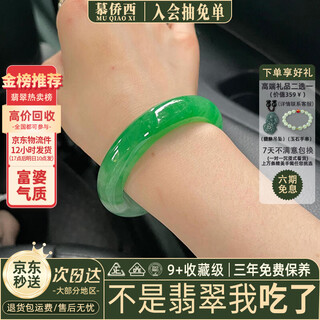 Mu qiao xi xiang yun duan lady's imperial green jade bracelet burmese ice-grown green true jade royal princess authentic treatment xiang yun duan jade bracelet 60-61mm (ready stock)