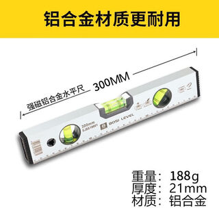 An junsheng persian level 1.2 meters high-precision strong magnetic aluminum alloy small bricklayer tools accurate portable anti-collision household aluminum alloy level 300mm magnetic enhancement