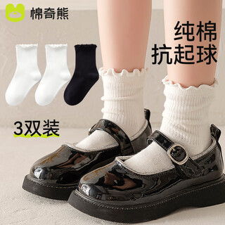 Mianqi bear children's socks girls' mid-tube socks lolita princess socks girls' pile socks breathable and not stuffy children's socks-e91-6-8