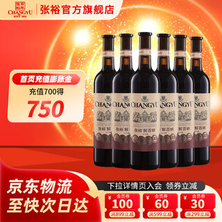 Changyu special grade n118 cabernet cabernet sauvignon dry red wine 750ml red wine wedding gift eight generations special cabernet full box
