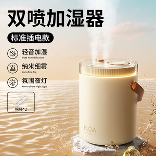 Carleo usb humidifier bedroom light sound baby office desktop extra large capacity intelligent humidification dual nozzles large mist volume humidification purifies air nano atomization plug-in model