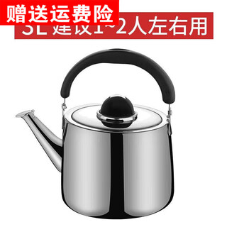 Yangma recommends food-grade stainless steel kettle thickened gas stove induction cooker food-grade steel seal thickened whistle kettle 3l