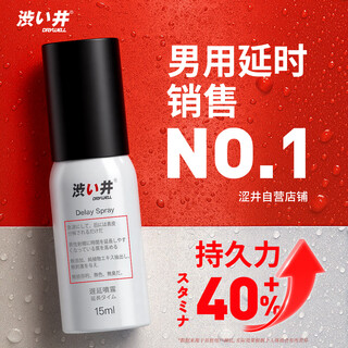 Shibuya (drywell) delayed spray for men, long-lasting, no ejaculation, no numbness, delicious delayed spray, divine oil, indian sex products upgrade 15ml