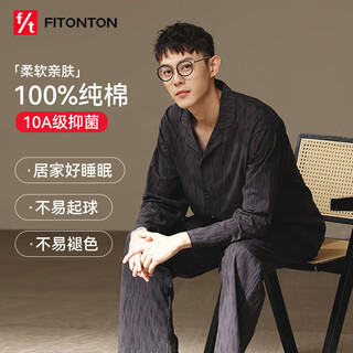 Fitonton 10a anti-mite and antibacterial men's pajamas for men in autumn and winter pure cotton cardigan lapels that can be worn outside home clothes for men