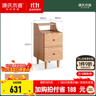 Genji wood language solid wood bedside table extremely narrow gap bedside table simple bedroom furniture oak drawer cabinet storage cabinet oak double drawn bedside table 30*40*62cm