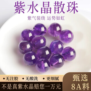 Fujinjia 8a uruguayan natural amethyst loose beads round beads single bead bracelet diy bracelet women's handmade accessories gift 8a grade amethyst 8mm*5 pieces free diy gift bag