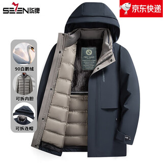 柒牌柒牌冬季新款高档男士羽绒服90白鹅绒保暖加厚抗寒中年男士鹅绒服 藏青 XL XXL/185【150-165斤】