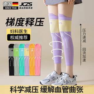 Jczs german brand varicose vein sports socks for women, skipping rope, running, fitness, yoga, knee protection, pressure leggings, b-shaped knee pads (black) 1 pair